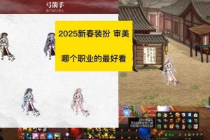 《dnf时装外观模拟》2025技术升级用户洞察与元宇宙布局