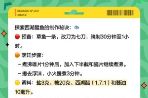 梦幻西游西湖醋鱼要开绿通吗