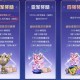 梦幻西游设计大赛奖金分配
