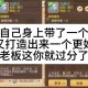 梦幻西游虎印绝境，装备的，虎印，西游
