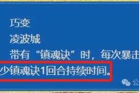 如何提升平民玩家的凌波城伤害与暴击率？