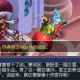 梦幻西游西凉女国剧情全流程完美通关攻略