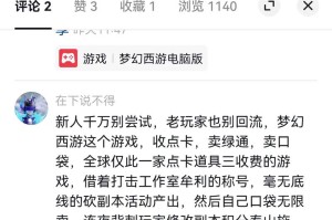 梦幻西游评价怎么显示