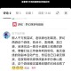 梦幻西游评价怎么显示