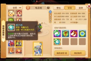 梦幻西游蚌仙子龟速宝宝介绍