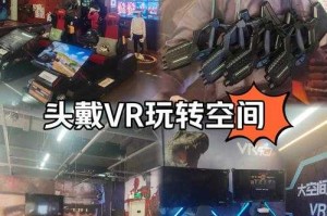 电竞VR展会新品发布全览