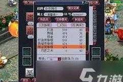 梦幻西游让别人修装备，装备 修理 西游