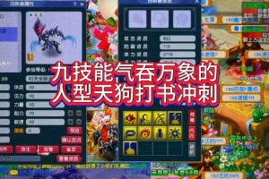 梦幻西游血冲作用