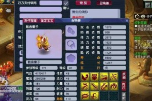 梦幻西游苏丹怎么打的好 方寸 打的好，苏丹