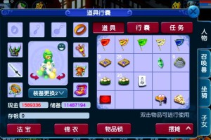 梦幻西游花小钱买好号