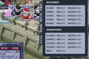 梦幻西游装土豪多少钱