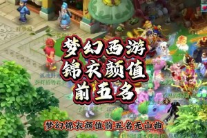 梦幻西游虎贲锦衣 锦衣 虎贲，虎贲