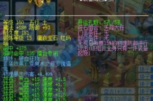 梦幻西游虚空之刃腰带属性，西游，触发，特效