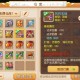 梦幻西游装备如何制作图鉴