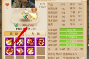 梦幻西游角色掉价严重