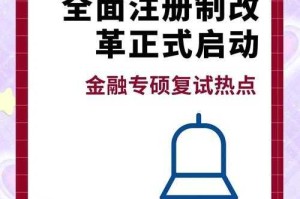 1.注册制改革重塑市场逻辑，注册制改革，重塑中国资本市场底层逻辑