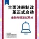 1.注册制改革重塑市场逻辑，注册制改革，重塑中国资本市场底层逻辑