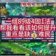 梦幻西游耐卡阿宝加点攻略
