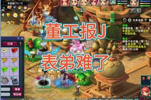 梦幻西游表弟有孩子吗