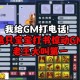 梦幻西游老王喊666，老王 突然 西游