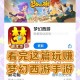 梦幻西游被开除的老板怎么处理 游戏 梦幻 西游