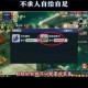 梦幻西游过图连点旗子，旗子 传送 西游