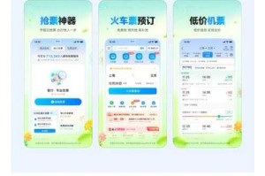 如何了解最新最准确的火车票放票时间？关于铁路票务平台放票时间的真相