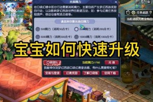 梦幻西游角色怎么共享宝宝