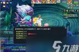 梦幻西游蜃海影玩法，珠子，高级 西游
