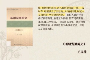 苏联与新疆：历史背后的故事与真相如何？