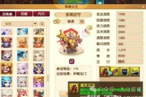 梦幻西游诸天和龙游哪个好