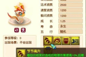 梦幻西游蛇改动详情，召唤兽，攻击 详情