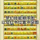 梦幻西游训兽术有啥用