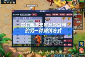 梦幻西游超级元宵测试怎么过，超级 系统 元宵