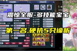梦幻西游谛听多少级能卖藏宝阁，技能，藏宝阁，谛听