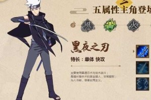 《火影忍者OL》雷主心眼流2025战力提升全攻略