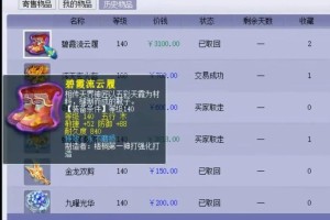 梦幻西游表弟鉴宝攻略 鉴宝 装备，表弟