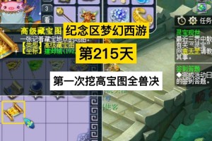 梦幻西游貔貅怎么不出现