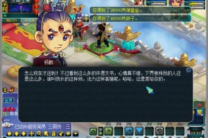 梦幻西游运镖最远是谁的任务