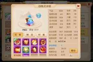 梦幻西游蓝胖几个技能可以用