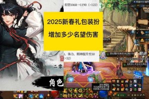 2025年DNF官网新春礼包深度解析