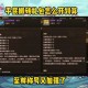 DNF晶之契约怎么关？2025最新关闭方法与步骤教程