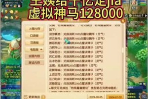 梦幻西游超级兽决多少钱一个 价格 多少钱 超级