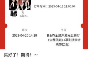 《灌篮高手》2022未映2025合拍票房破纪录续集计划