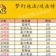 梦幻西游要出施法特效吗 西游，梦幻，特效