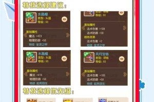 梦幻西游越级挑战攻略