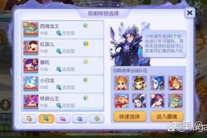 梦幻西游蜃境选择哪个好打 选择 路线，珊瑚