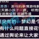 梦幻西游表弟骗局揭秘大全，骗子，表弟 骗局