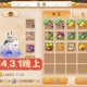 梦幻西游补偿金