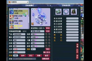 梦幻西游谜底名中有灵